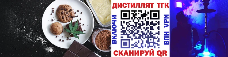 Печенье с ТГК конопля  даркнет сайт  OMG онион  Сокол 