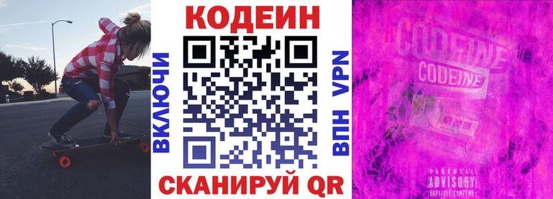 Кодеиновый сироп Lean напиток Lean (лин)  продажа наркотиков  Сокол 