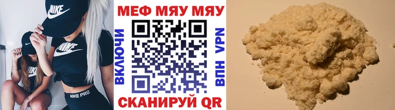 магазин наркотиков Сокол Меф мяу мяу