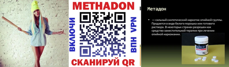 МЕТАДОН кристалл  Сокол 